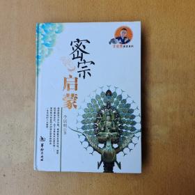 密宗启蒙（存仓库2024.4.2）