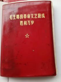 毛主席的革命文艺路线胜利万岁，日记本，中国人民解放军人三六一部队第五届业余文艺会演紀念公章，内有图片