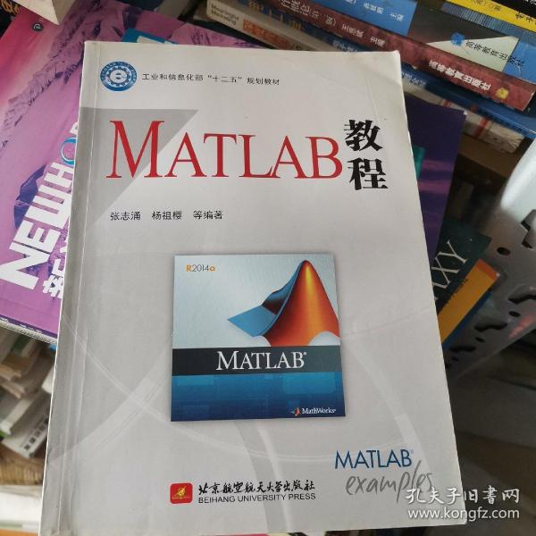 MATLAB教程