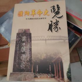 濮阳革命史览胜