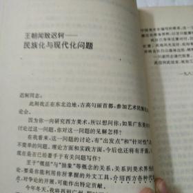 遲轲教授学术研讨交流文集