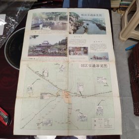 绍兴交通游览图（大8开2面）