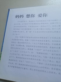 信谊绘本世界精选图画书：逃家小兔