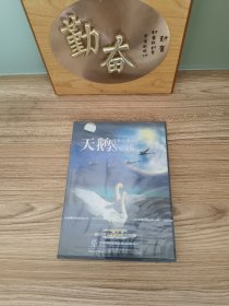 电影纪录片 天鹅 1DVD