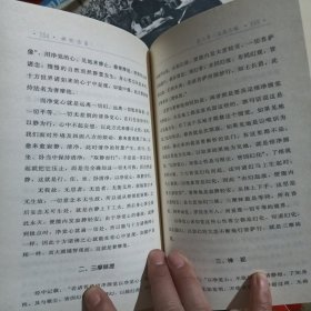 禅观总集-高阶禅观心要总集-上.下册