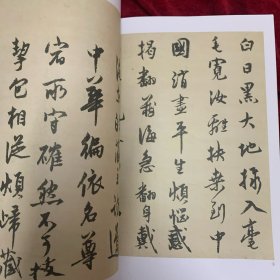 《书法丛刊》杂志:鲜于枢楷书《透光古镜歌》、赵孟頫行书《洛神赋》卷、柯九思楷书《上京宫词》、何绍基、何凌汉、何绍祺等何氏名家书联、冯子振行书《与无隐元晦诗》、杨维桢《晚节堂诗》、倪瓒行楷杂诗五首，叶康宁长篇论文《明代嘉隆万时期的书法价格-以江南为讨论中心》，（日）山元宣宏长篇论文《试论‘章草’的名与义》