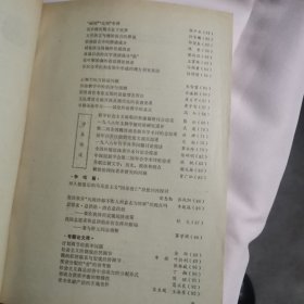 高等学校文科学报文摘（1987年1-6期，总第16-21期）