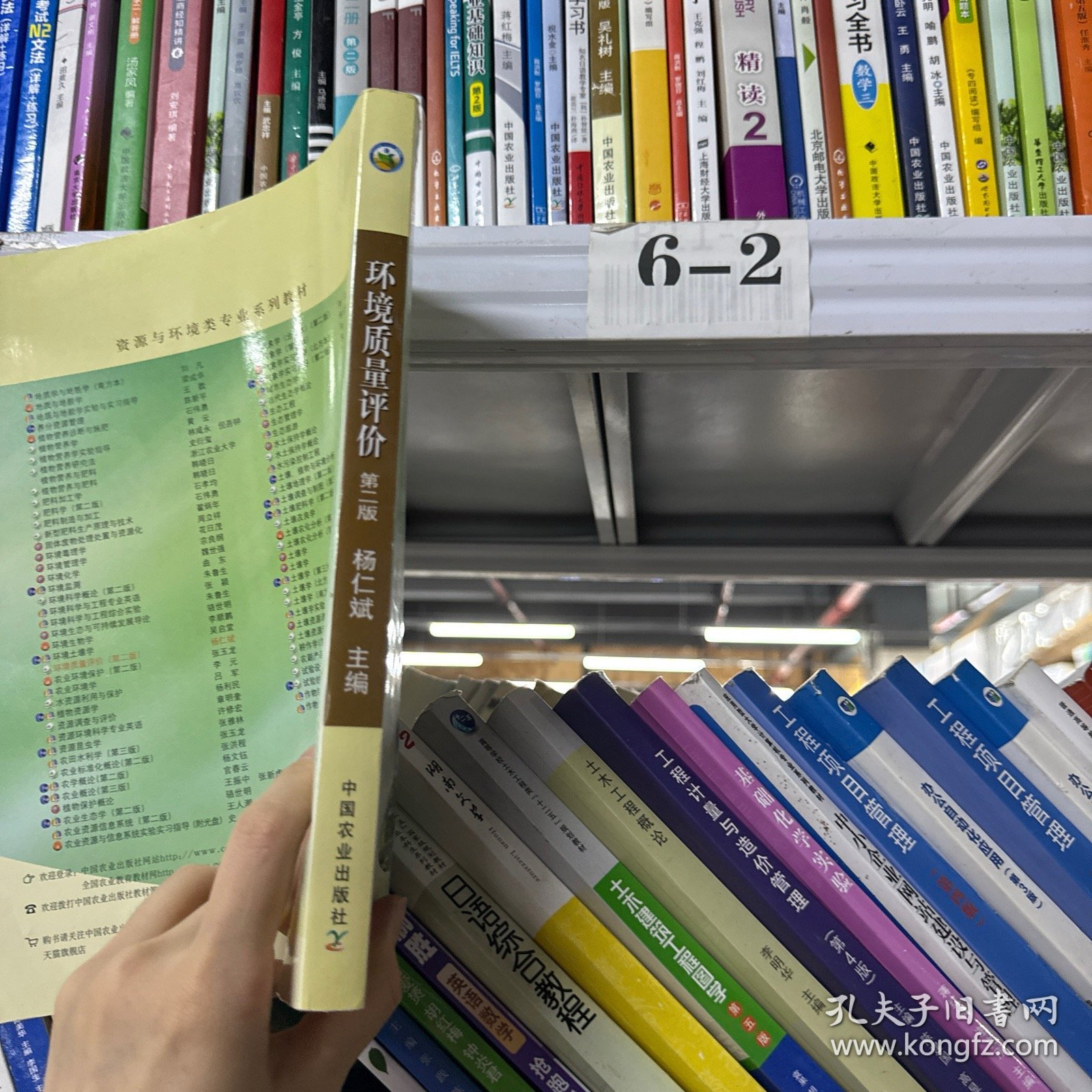 环境质量评价