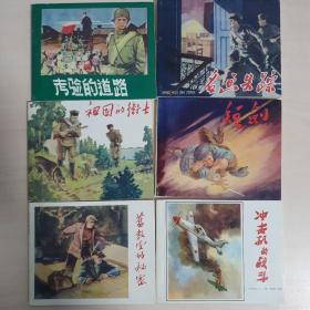 《前苏联卫国战争故事》1~6册仅3000册