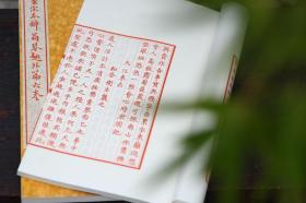景刊宋金元明本词