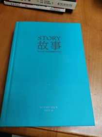 STORY故事