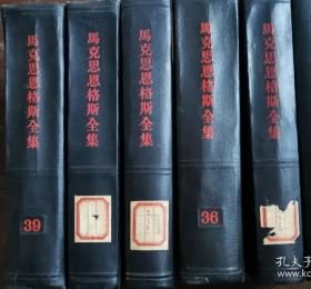 马克思恩格斯全集35-39第三十五~第三十九卷共5本合售 书脊封面封底均为黑色 **版 现货