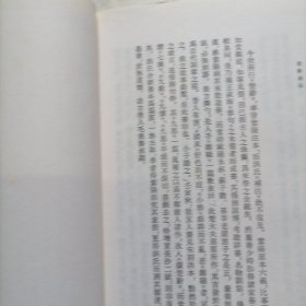 《楚辞补注》一册～包邮