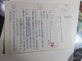 甘肃省兰州市1979年中专中技招生考试试卷一套。