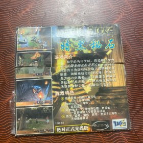 游戏：黑暗秘石（1张光盘）