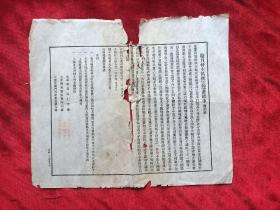 民国24年山西太原