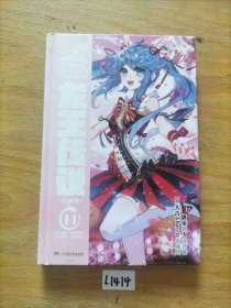 斗罗大陆·第三部：龙王传说漫画版14（新版）