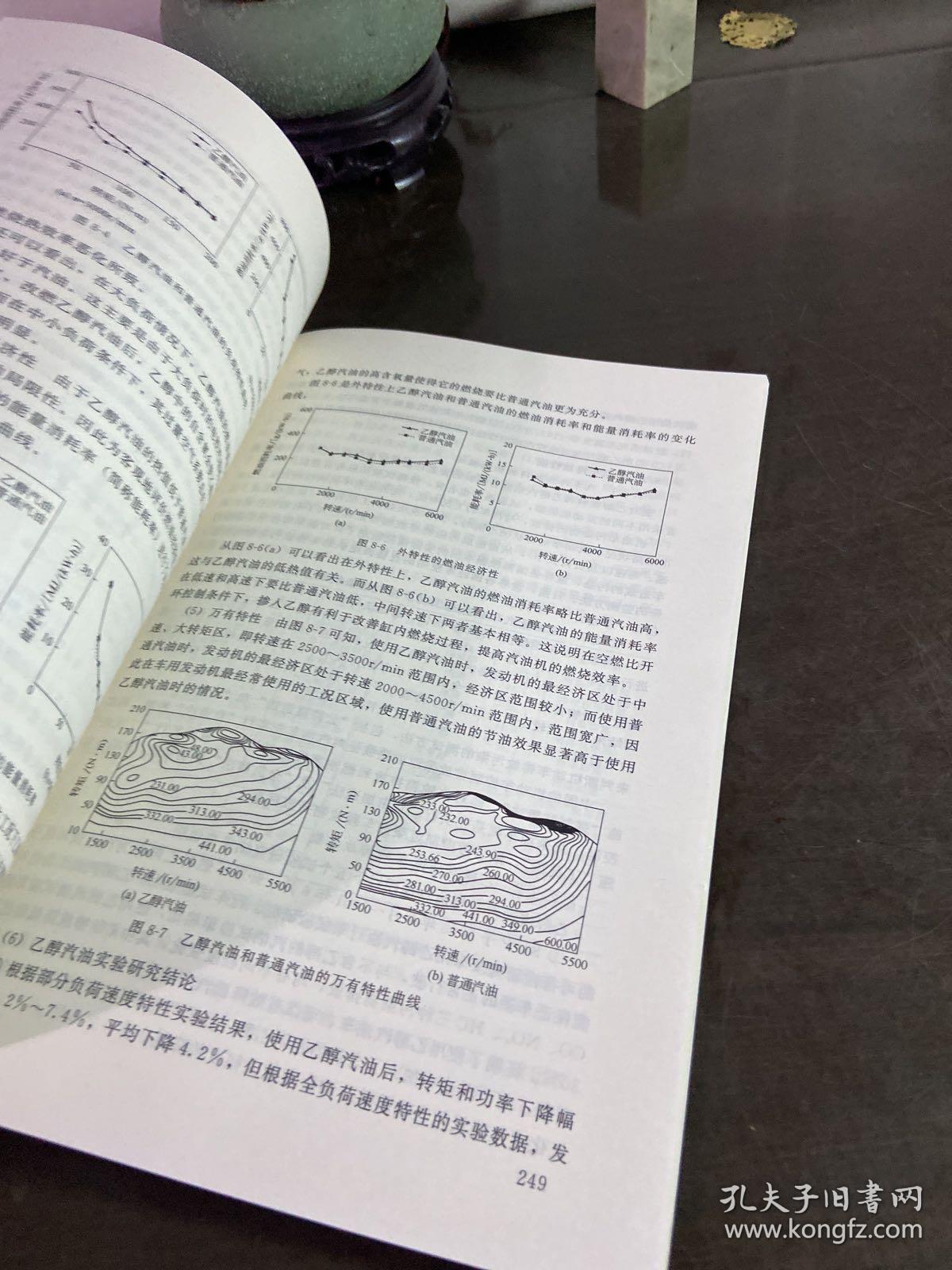 燃料乙醇生产与应用技术