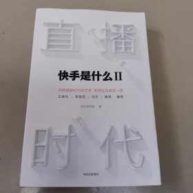 直播时代 正版内页干净