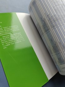 菜鸟的Excel函数修炼手册