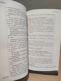 中医诊断学【正版 多库存 单本实拍】