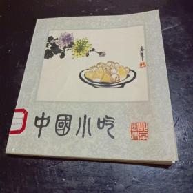 中国小吃 北京风味