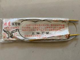 8090年代供销社库存物件：雄鹰环型针 如图