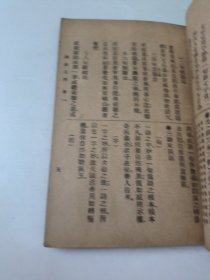 新式标点诗法入门(全一册)