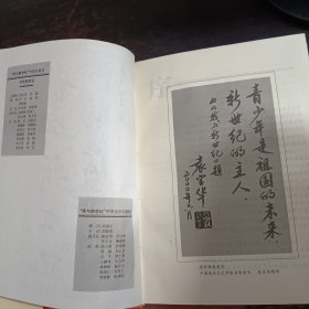 全国中学生征文优秀作品珍藏·我与新世纪