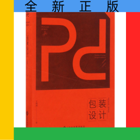 包裝設(shè)計