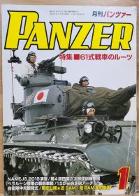 PANZER 2019.1 61式战车