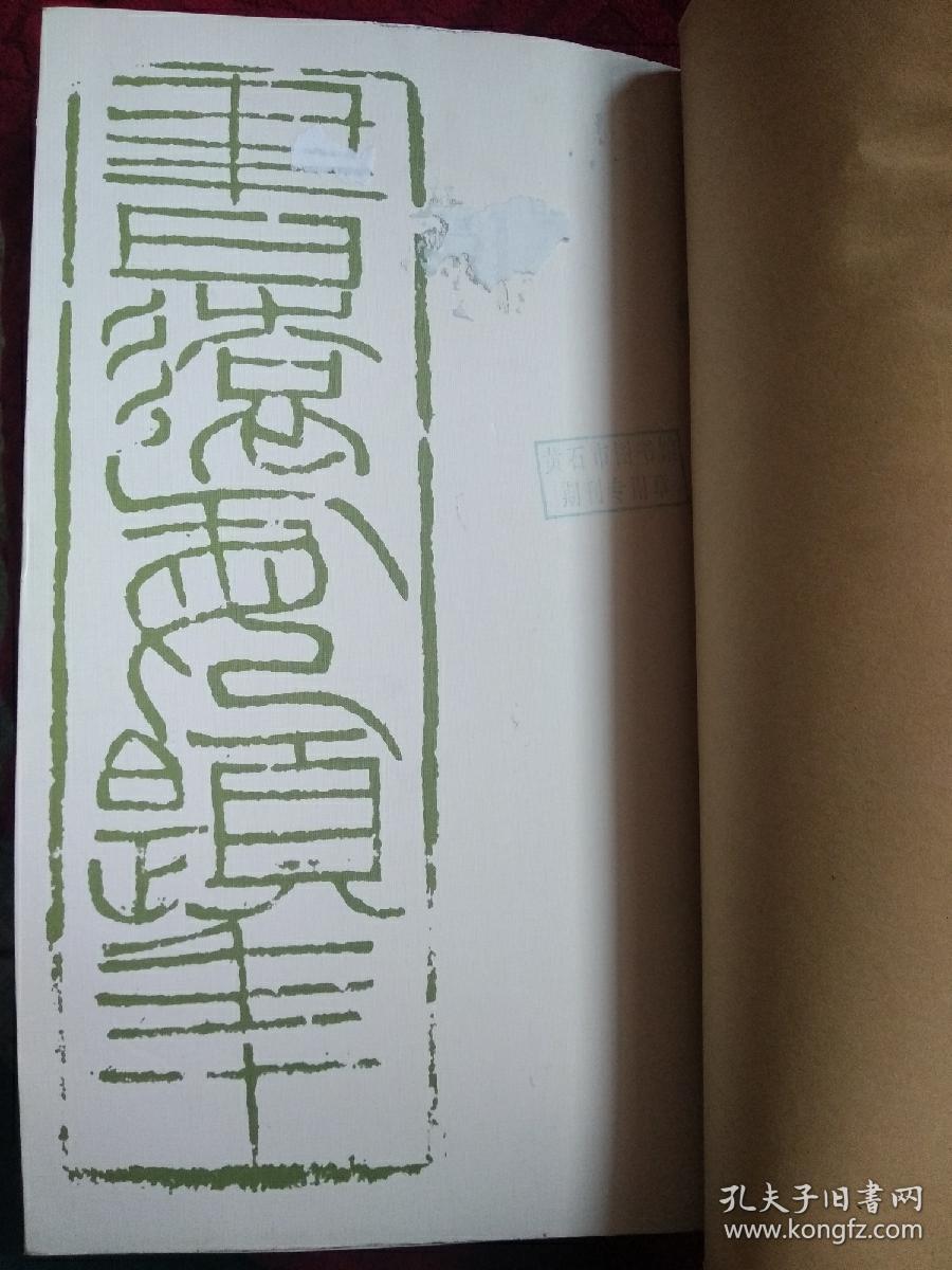 书法  2020年第10、11、12 期合订