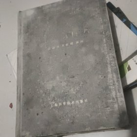 解题中心三角法辞典