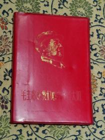 少见 1968年《毛主席是我们心中的红太阳》全彩页，内有林彪，毛泽东、江青彩图。（**原因，林彪处均被涂抹，品如图)