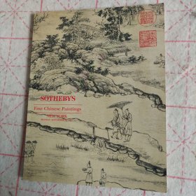 纽约苏富比1995年9月13日中国书画拍卖图录
