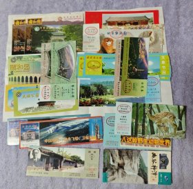 北京市公园门票