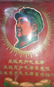 60年代手举牌 应该是欢迎毛主席时用的 手套后面的手带里 前面是毛主席头像 后面是林题词 品相完美 年代久远 保存不易 上方有轻微破损 详细看图 认可在拍