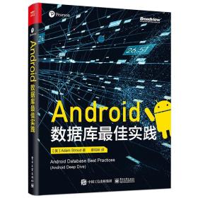 Android数据库最佳实践