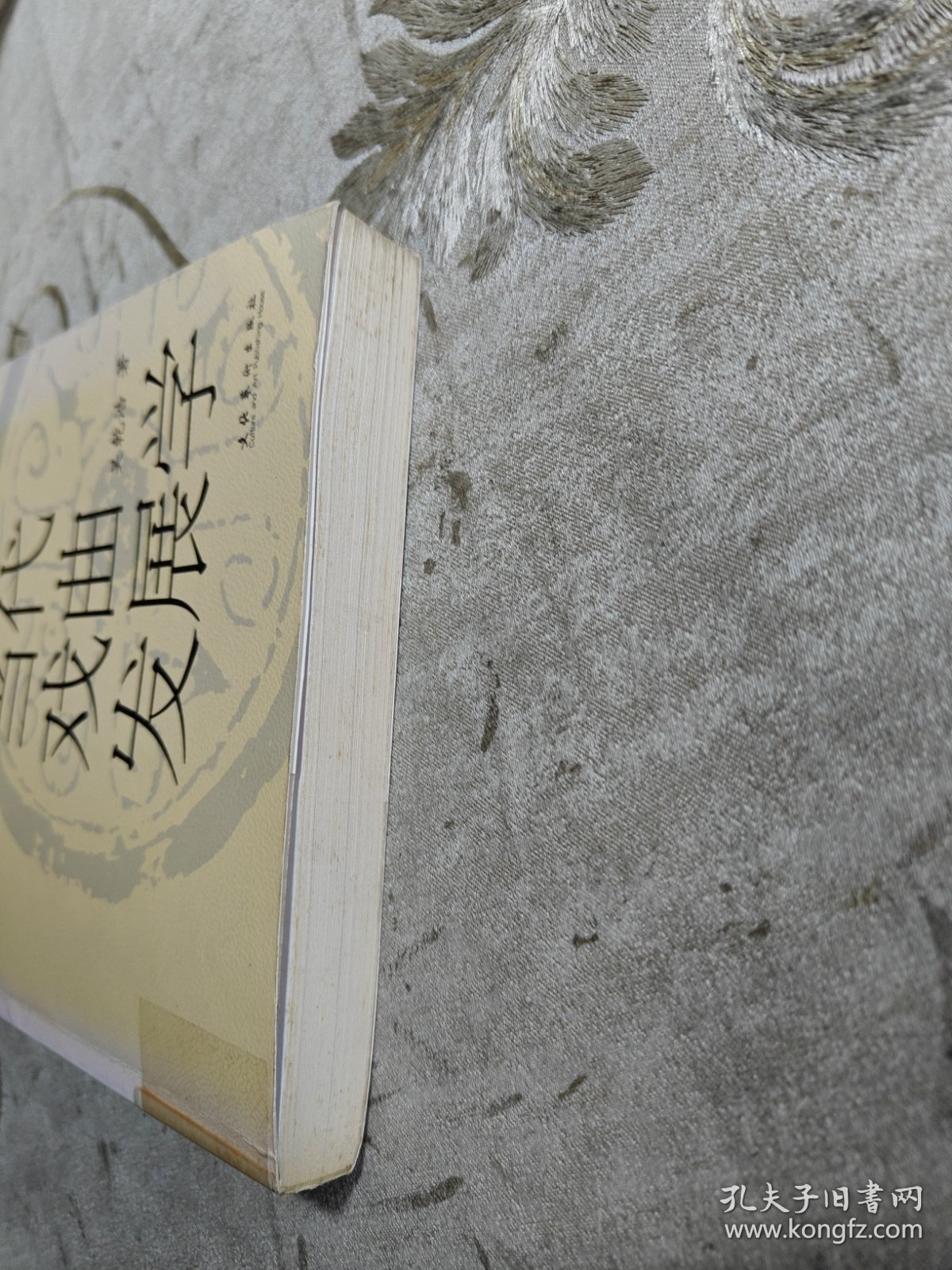 当代戏曲发展学