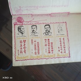 锦言火花学篇汇集(剪报)