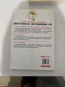 每天读一点大师投资学