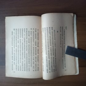 关于农业合作化问题