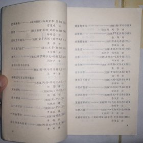 微型小选（1-4）【插图本·1983年／1984年1版1印】