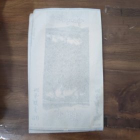 羊群（烟标）