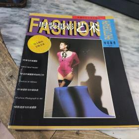 时装摄影艺术