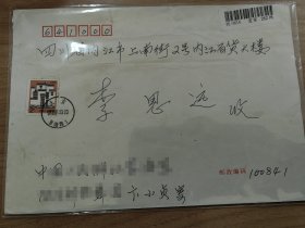 著名歌唱家卞小贞实寄封