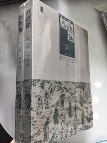荡寇志上下两册