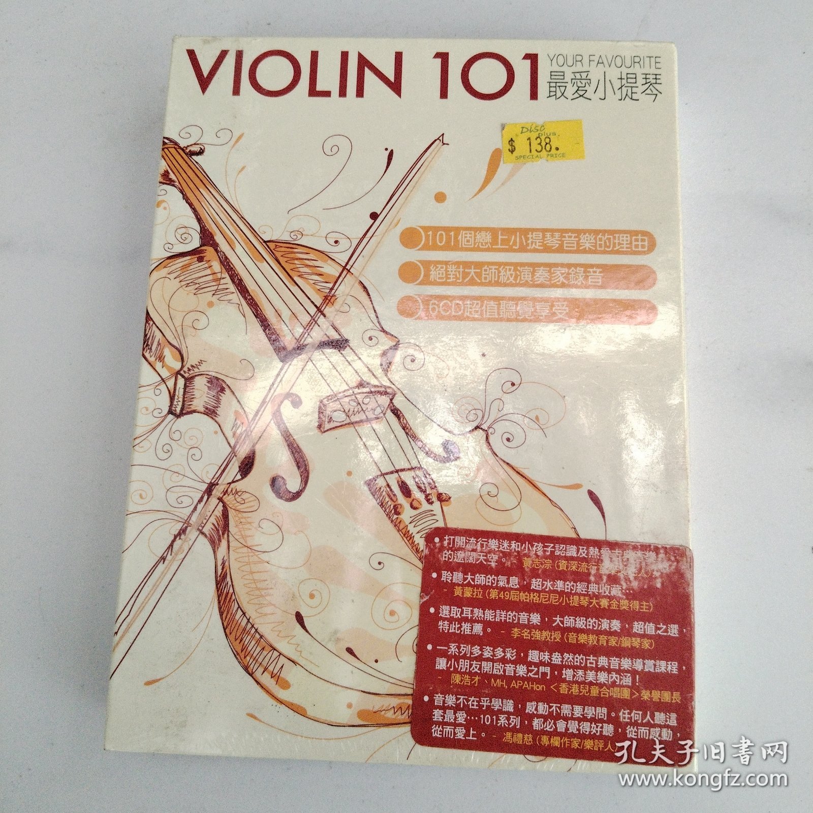 VIOLIN101最爱小提琴CD光盘，G张
