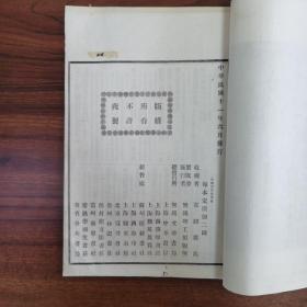 宋徽宗敕書墨蹟