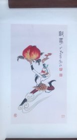 万籁鸣绘献寿图